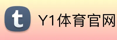 Y1体育官网 Logo